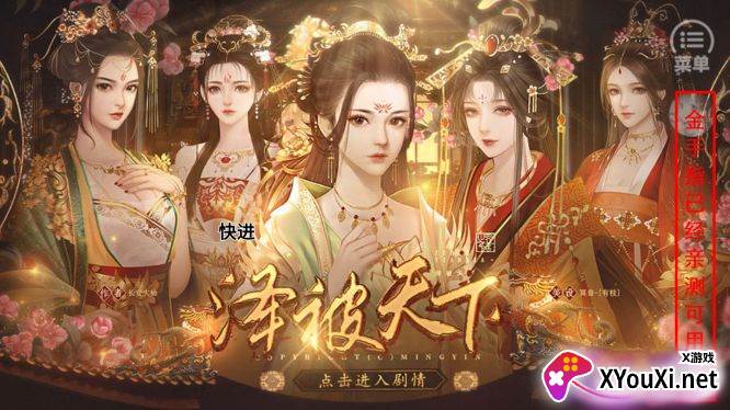 泽被天下帝皇养成清软2.25