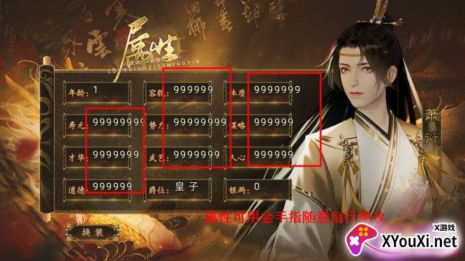 泽被天下帝皇养成清软2.25