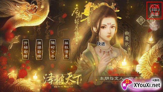 泽被天下帝皇养成清软2.25