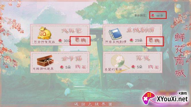 长安娇宸泽破解版