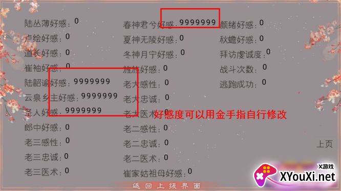 长安娇宸泽破解版