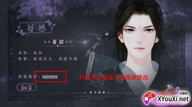 明月韶歌无限鲜花版