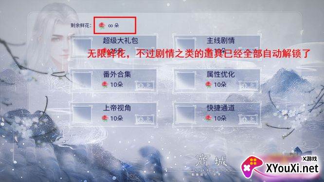 醉钓烟霞醒念卿初瓷破解版