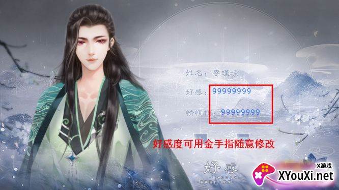 醉钓烟霞醒念卿初瓷破解版