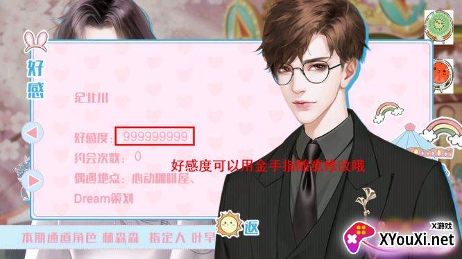 星动游乐场づ晓茶无限鲜花版