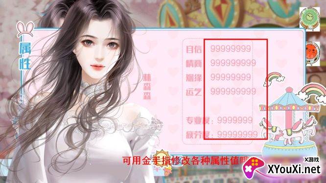 星动游乐场づ晓茶无限鲜花版