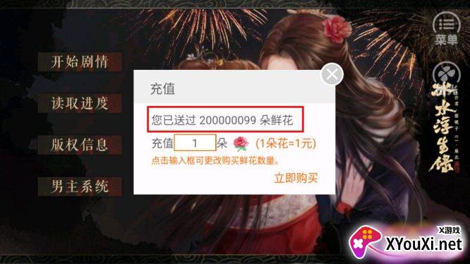 冰水浮生录破解版