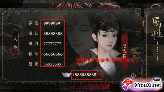 冰水浮生录破解版