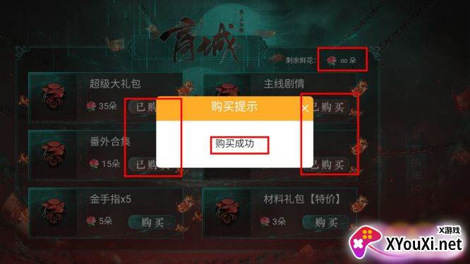 半世如烟清软更新无限鲜花版