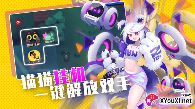 弹力果冻官方手游