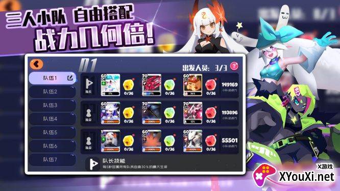 弹力果冻官方手游