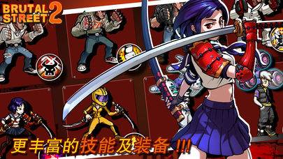 暴街2单机版