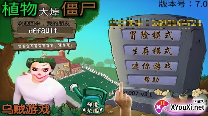 植物大焯僵尸7.0哥谭噩梦版