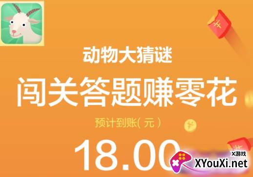 动物大猜谜