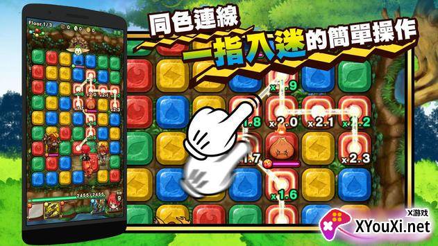 ポコダン波可龙迷宫日服