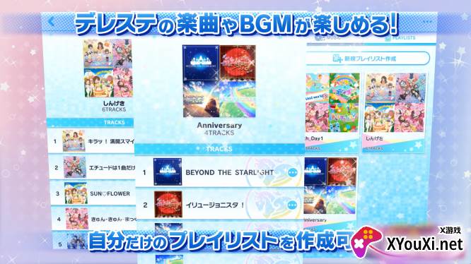 デレスポ偶像大师灰姑娘女孩星光舞台日服VR版