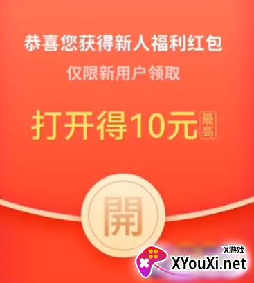 三国爱消消红包版