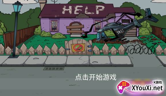 逃离小镇游戏手机官方版