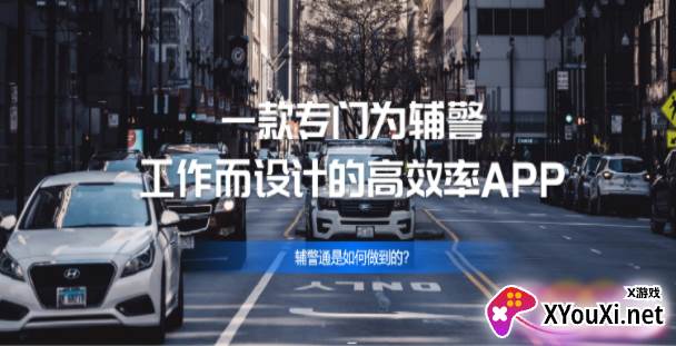 2022辅警通手机版 2022辅警通手机版