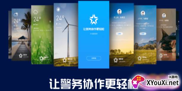 2022辅警通手机版 2022辅警通手机版