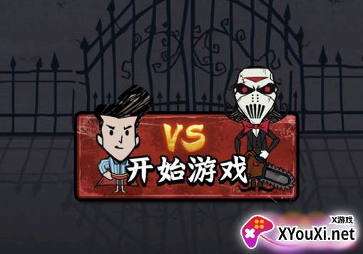 猛鬼来敲门手游