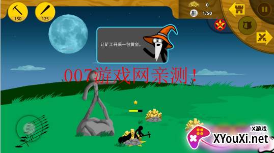 火柴人全面战争