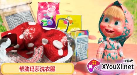 玛莎与熊房屋清洁手游(Masha House Cleaning)