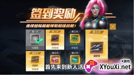 星舰迷航