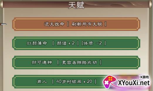 大侠请重来手游