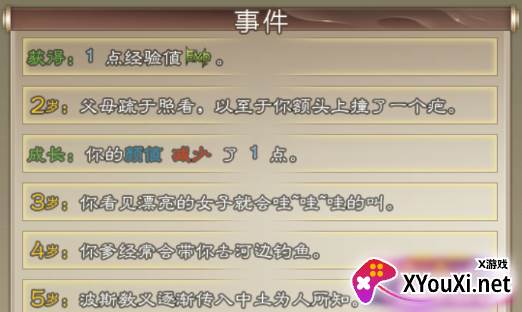 大侠请重来手游