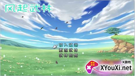 风起武林2022安卓最新版