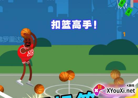 我玩球贼溜