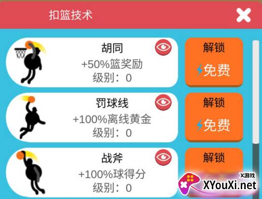 我玩球贼溜