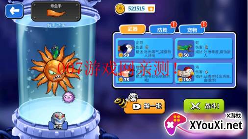 变异八爪鱼MOD作弊菜单