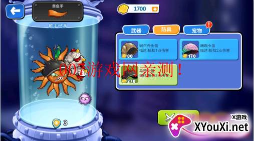 变异八爪鱼MOD作弊菜单