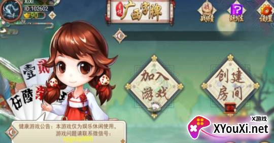 星悦广西跑胡子字牌APP