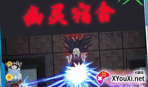 幽灵宿舍模拟器