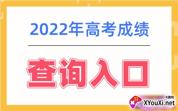 山东掌上考试院