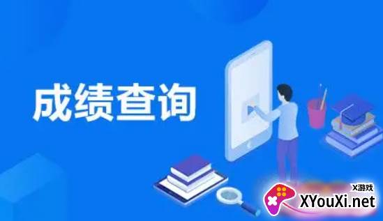 山东掌上考试院