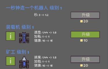机器人群体去广告版 机器人群体去广告版