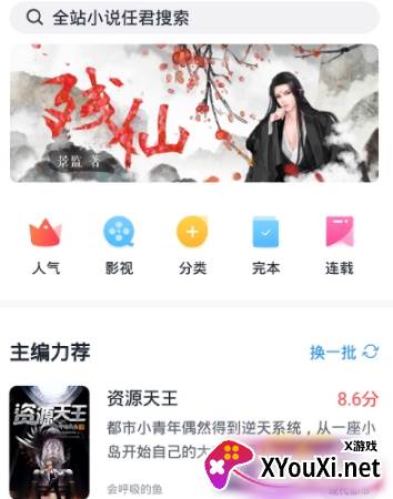 小书亭旧版本净化版