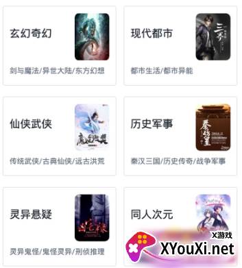 小书亭旧版本净化版