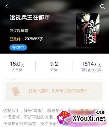 小书亭旧版本净化版