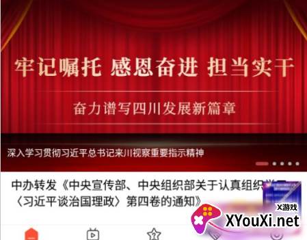 帅乡乐至官方版 帅乡乐至官方版