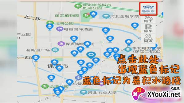 保定交警app 保定交警app