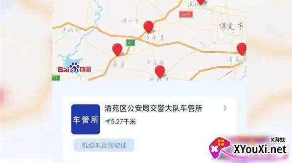 保定交警app 保定交警app