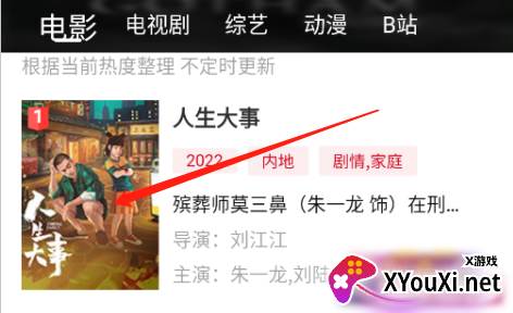 追剧眼影视大全电视版