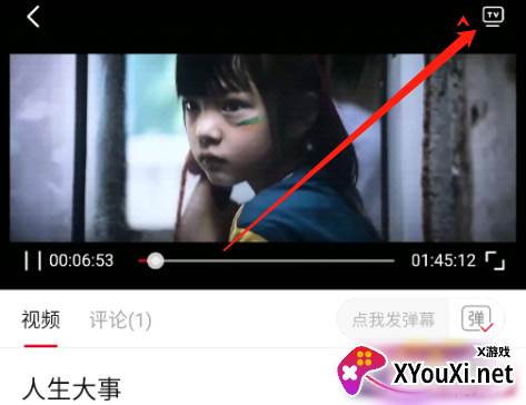 追剧眼影视大全电视版
