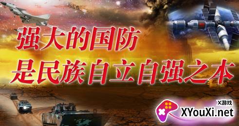 八一国防教育官方版