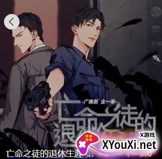 府声fm下载免费收听
